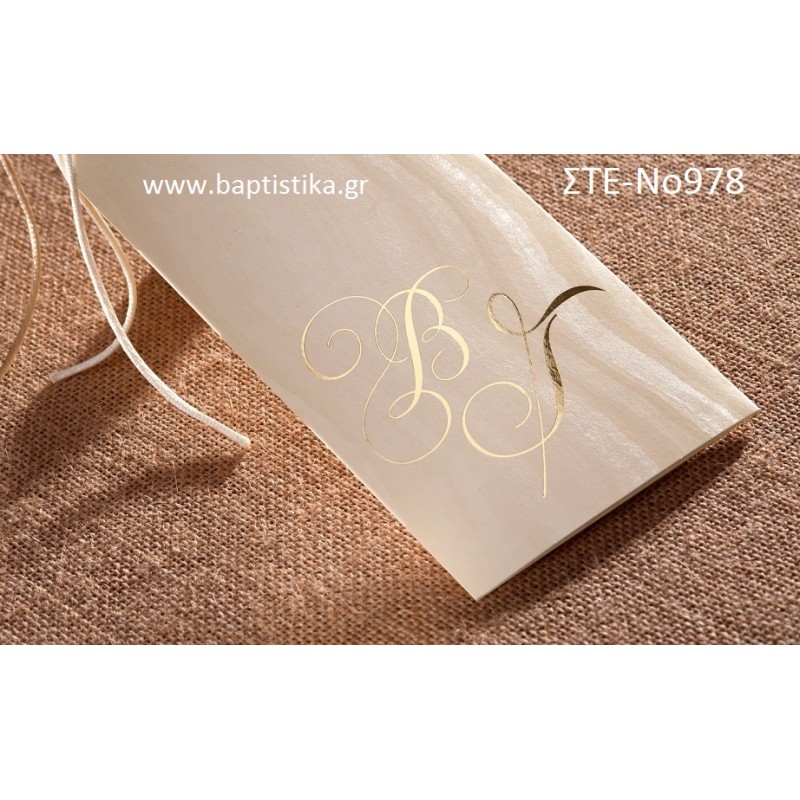 1.07€!!! προσκλητήριο Γάμου ΣΤΕ-Νο978 Ενημερωθείτε τηλεφωνικά για τυχόν έξτρα χρεώσεις εκτυπωτικών-κορδελών